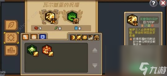 元气骑士前传领主毕业羁绊是什么