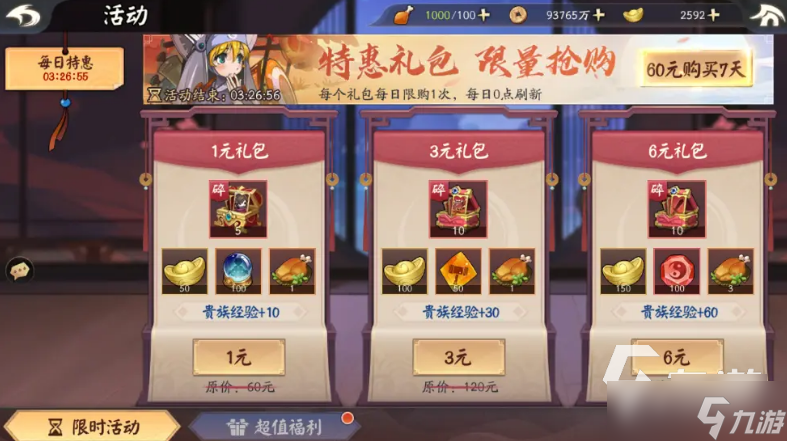 漂在江湖新手开局怎么玩 漂在江湖新手开局玩法分享