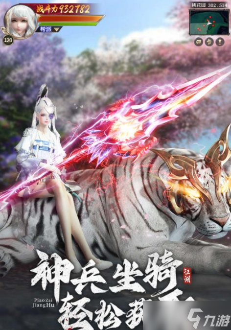 漂在江湖怎么玩