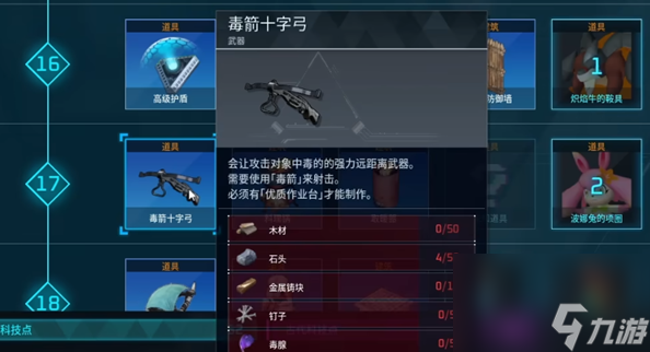 幻兽帕鲁传说幻兽怎么越级捕捉,幻兽帕鲁传说帕鲁越级捕捉攻略