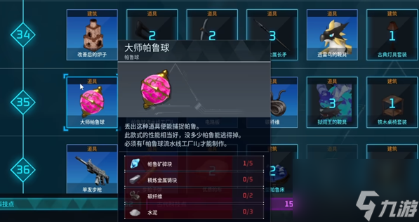 幻兽帕鲁传说幻兽怎么越级捕捉,幻兽帕鲁传说帕鲁越级捕捉攻略