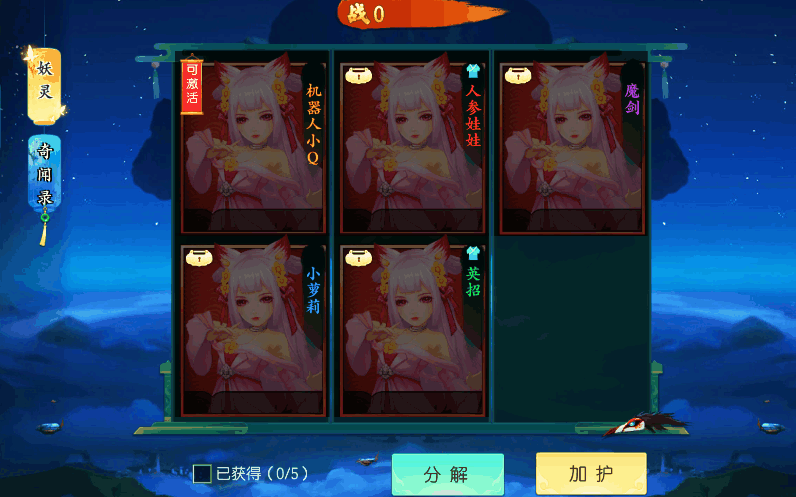 《仙域轮回》评测:妖灵游历 佛系奇遇