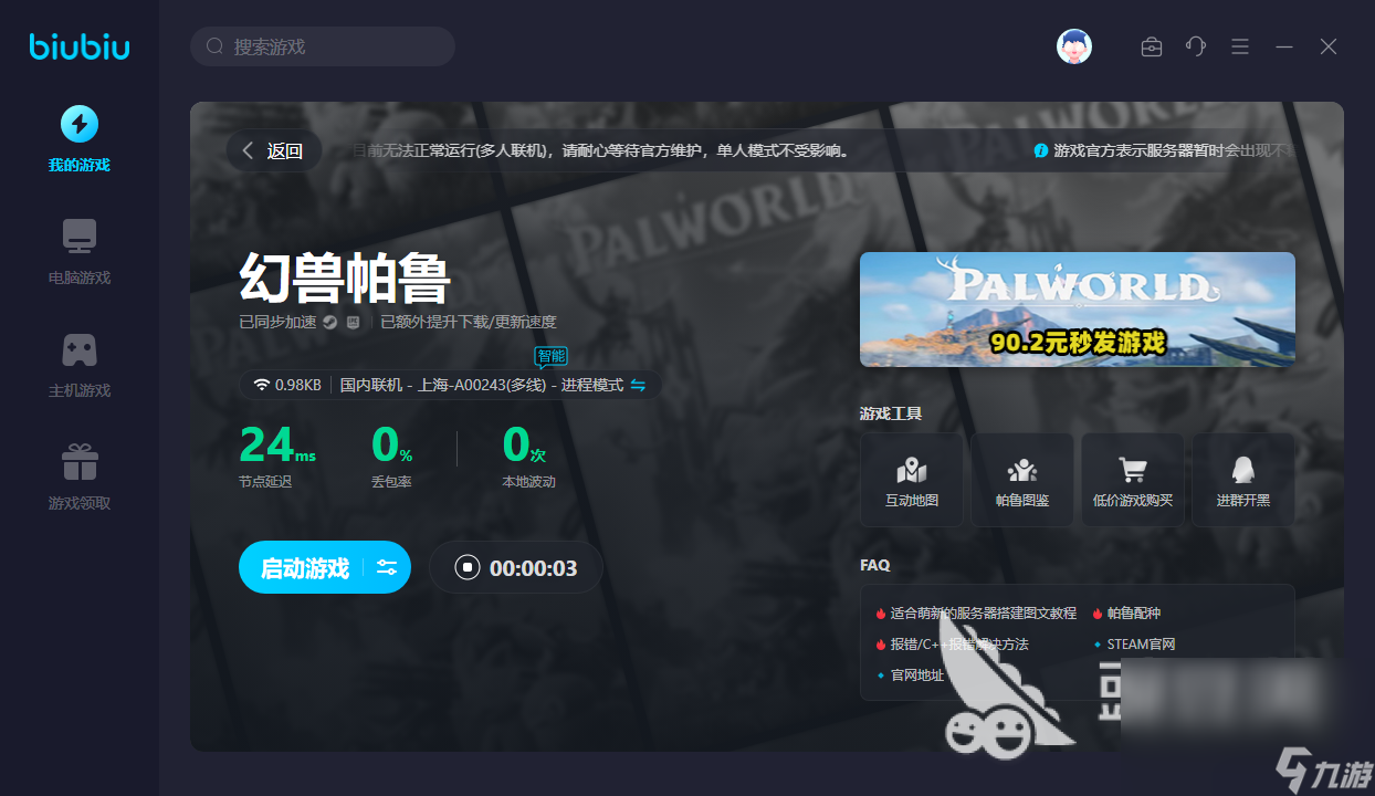 幻兽帕鲁钉子怎么获得 幻兽帕鲁钉子获取方法