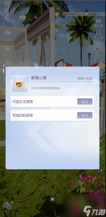 以闪亮之名怎么买号