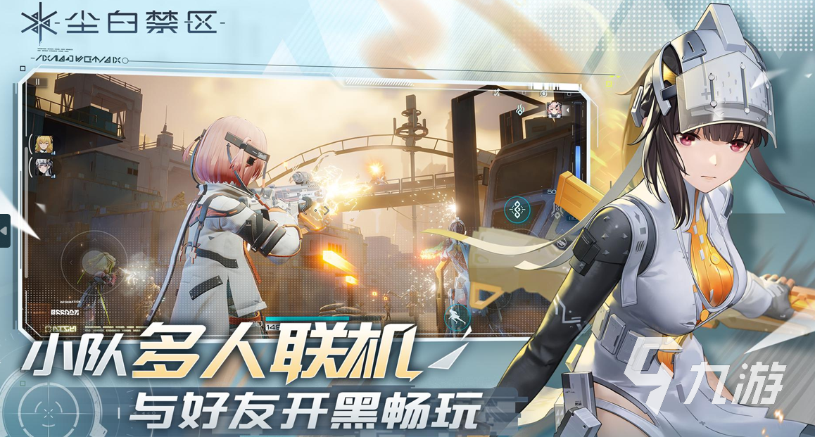 尘白禁区后勤怎么获得 尘白禁区后勤获取方法分享