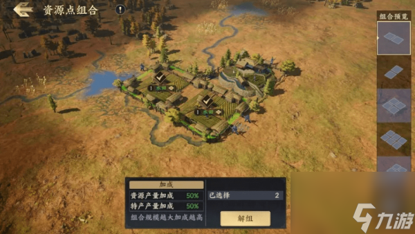 战地无疆怎么升级村子 战地无疆村庄怎么升级