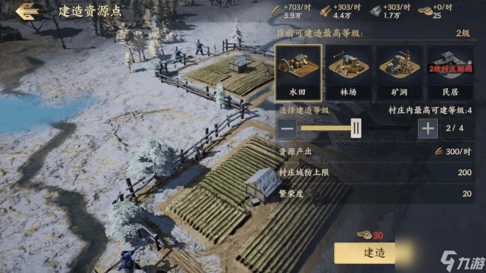 战地无疆怎么升级村子 战地无疆村庄怎么升级