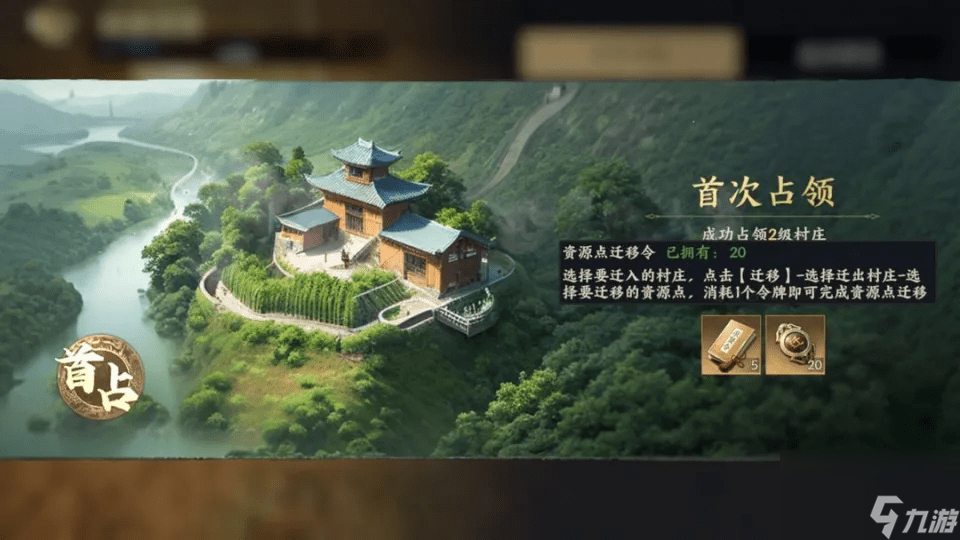 战地无疆怎么升级村子 战地无疆村庄怎么升级