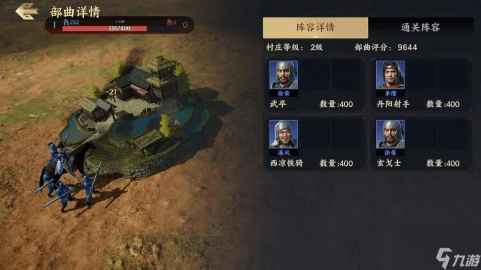 战地无疆怎么升级村子 战地无疆村庄怎么升级