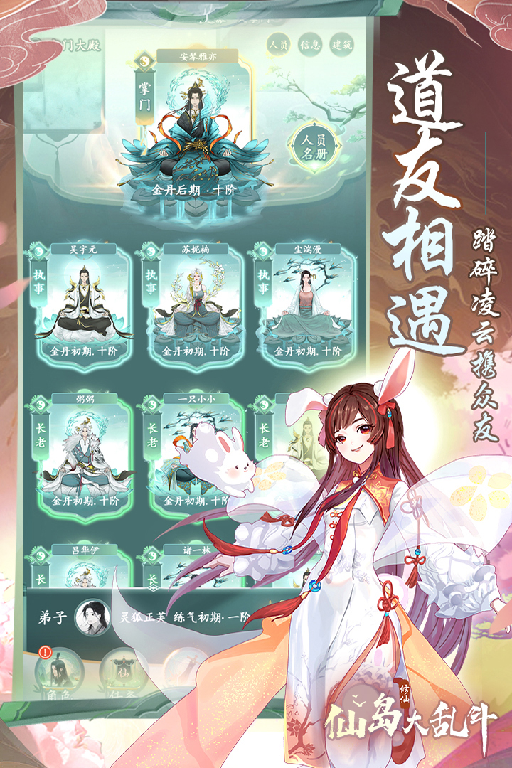 仙岛大乱斗好玩吗 仙岛大乱斗玩法简介