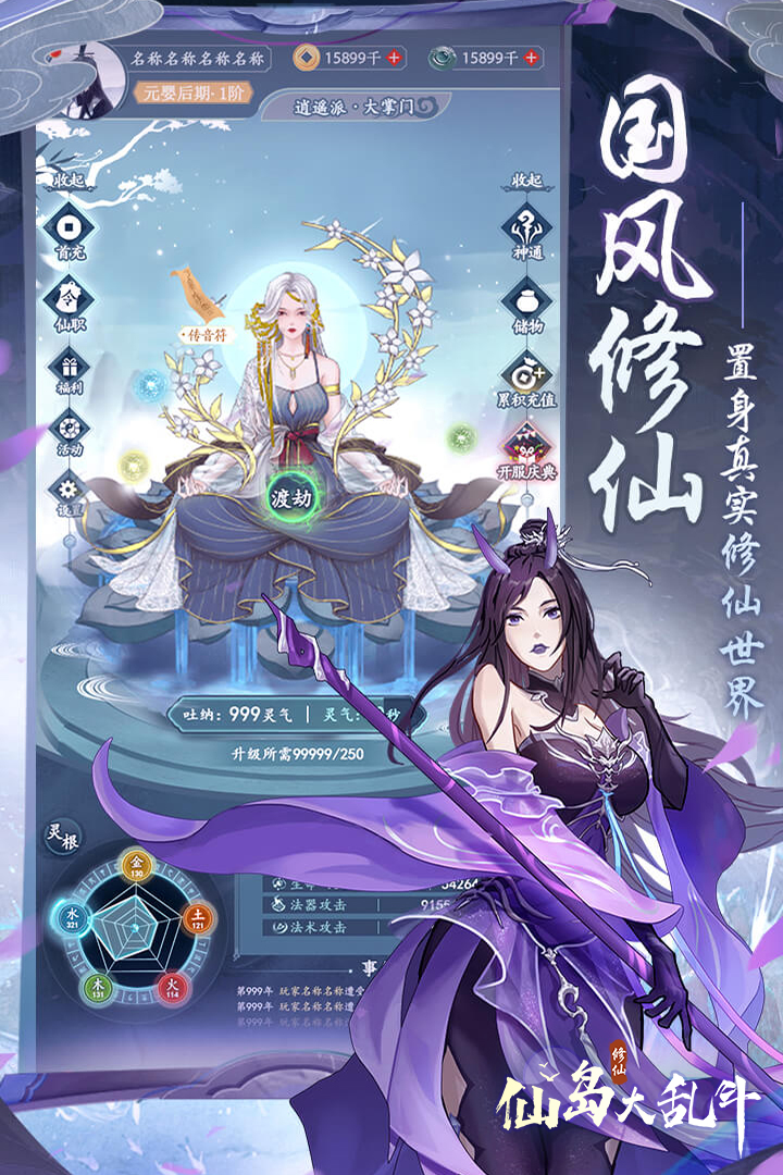 仙岛大乱斗好玩吗 仙岛大乱斗玩法简介