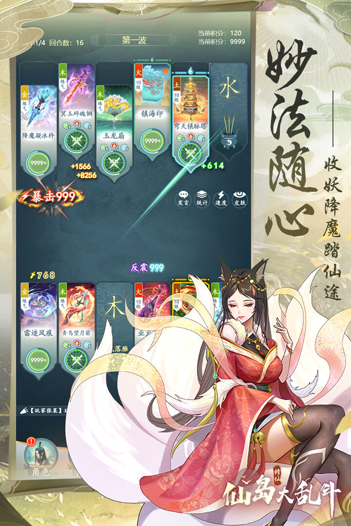 仙岛大乱斗好玩吗