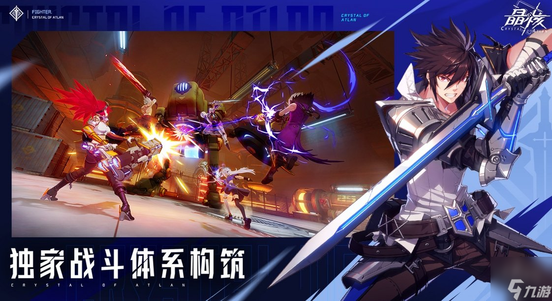 什么是晶核游戏