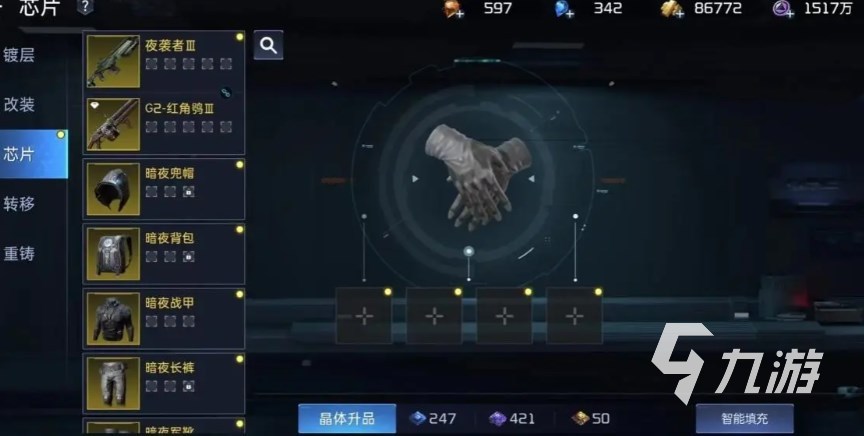 星球重启怎么输入兑换码