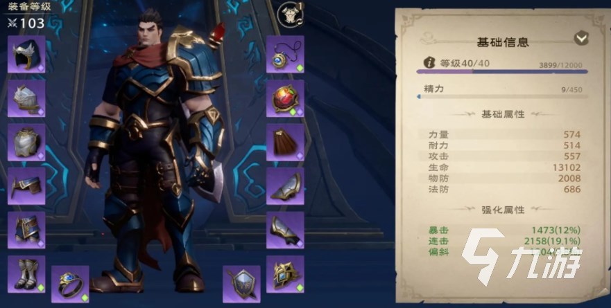 塔瑞斯世界多少g