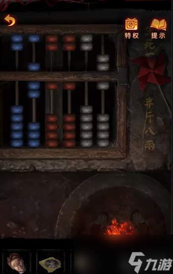 纸嫁衣5无间梦境第四章攻略