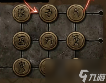 纸嫁衣5无间梦境第四章攻略