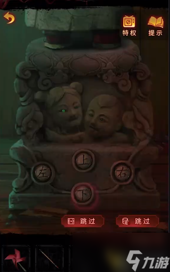 纸嫁衣5无间梦境第四章攻略