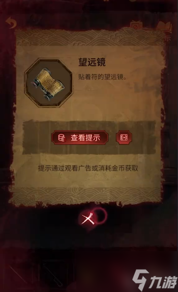 纸嫁衣5无间梦境第四章攻略