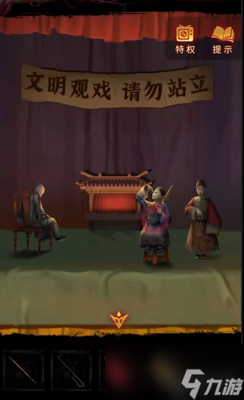 纸嫁衣5无间梦境第四章攻略