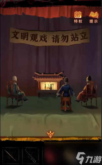 纸嫁衣5无间梦境第四章攻略