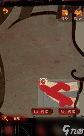 纸嫁衣5无间梦境第四章攻略