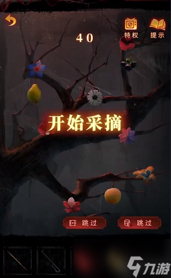 纸嫁衣5无间梦境第四章攻略