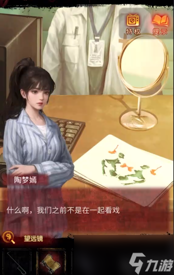 纸嫁衣5无间梦境第四章攻略