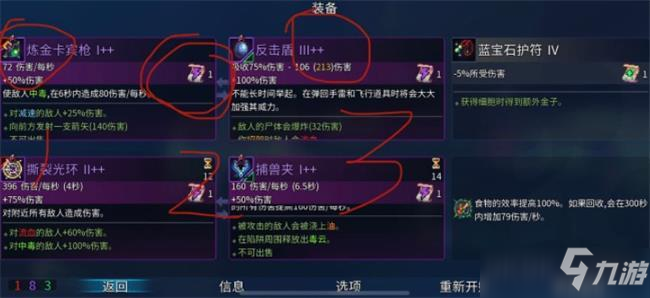 重生细胞二细胞过关攻略