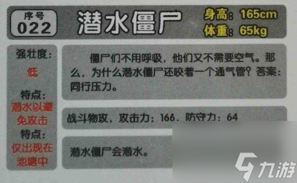 怎么在植物大战僵尸