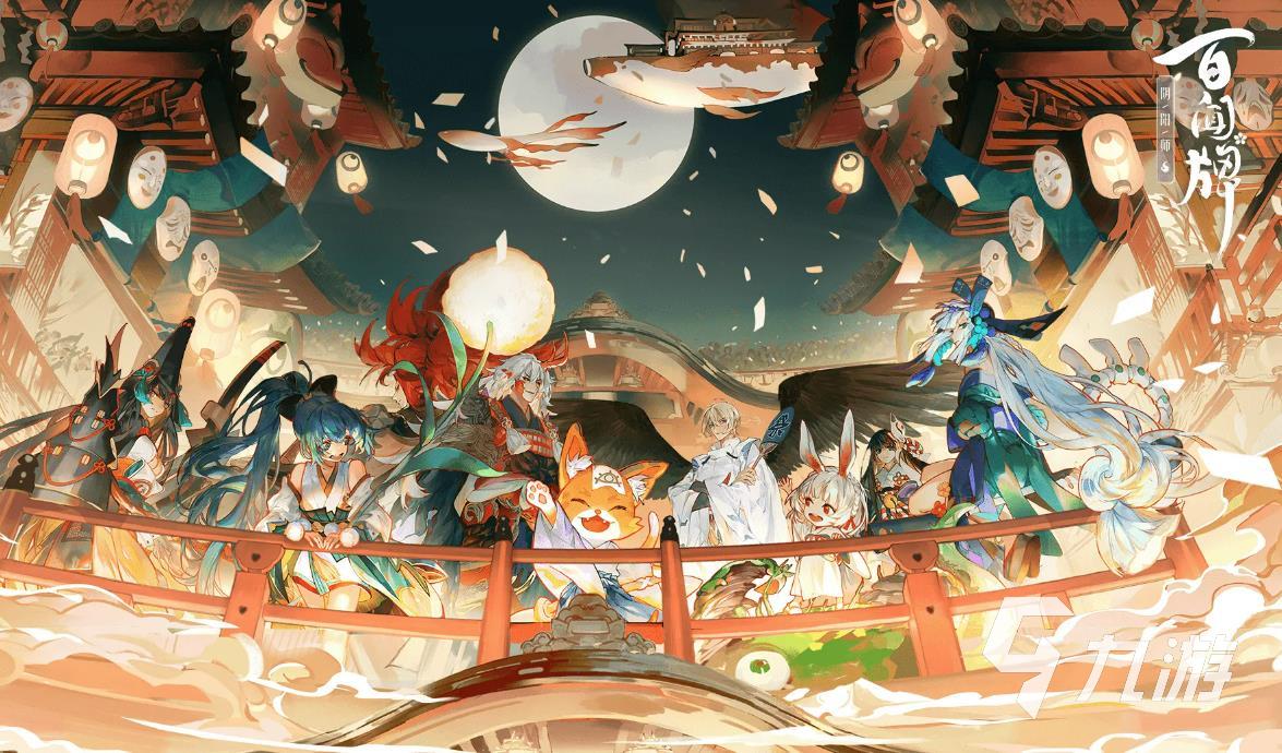 类似阴阳师的游戏有哪些 五款人气十足的阴阳师类型的游戏