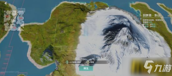 妄想山海什么族好