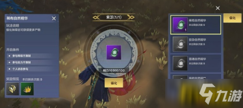 妄想山海紫芝怎么获得-紫芝刷新位置