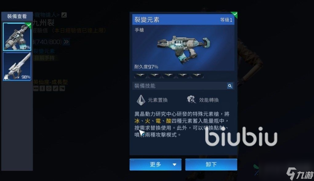 星球重启怎么收枪