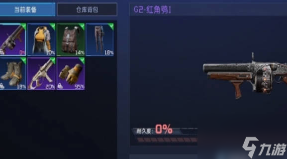 《星球重启》怎么修复装备 《星球重启》修复装备方法