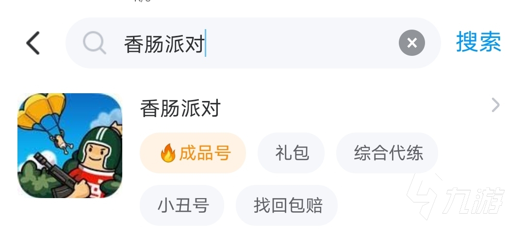 香肠派对专属卖号平台是什么 卖香肠派对账号哪个平台靠谱
