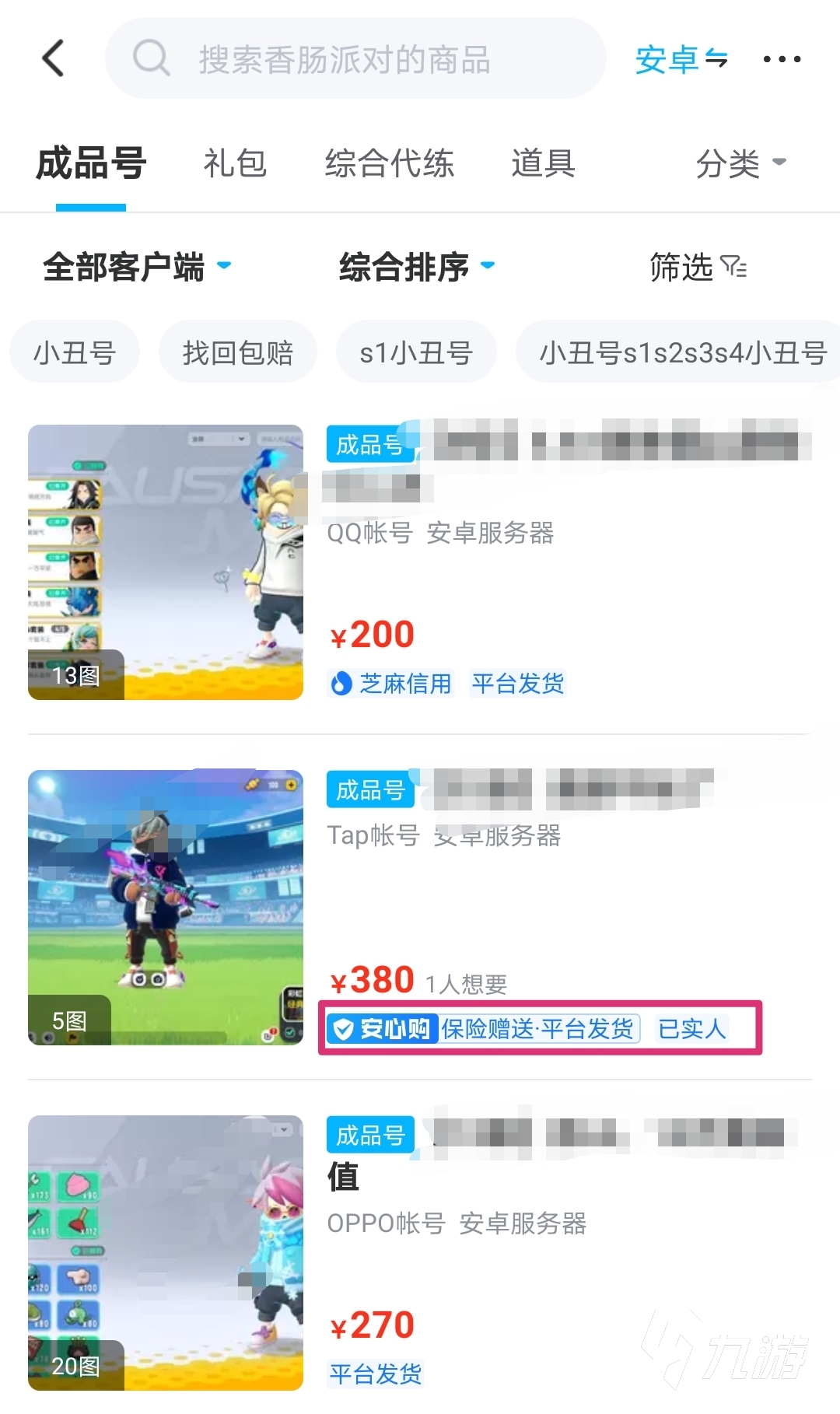 香肠派对专属卖号平台是什么 卖香肠派对账号哪个平台靠谱