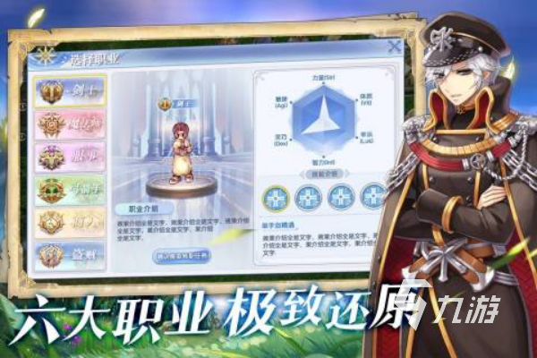 仙境传说手游有哪些