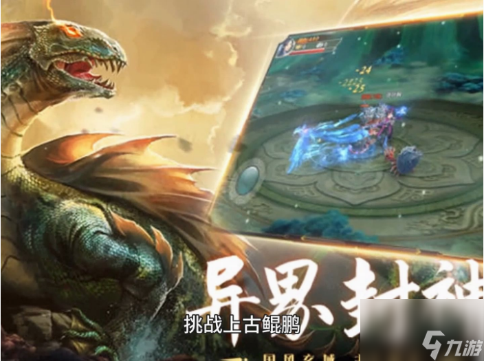 山海经异兽录有什么