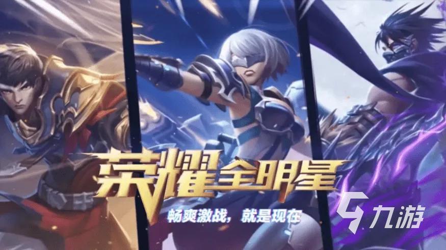 荣耀全明星账号在哪里买