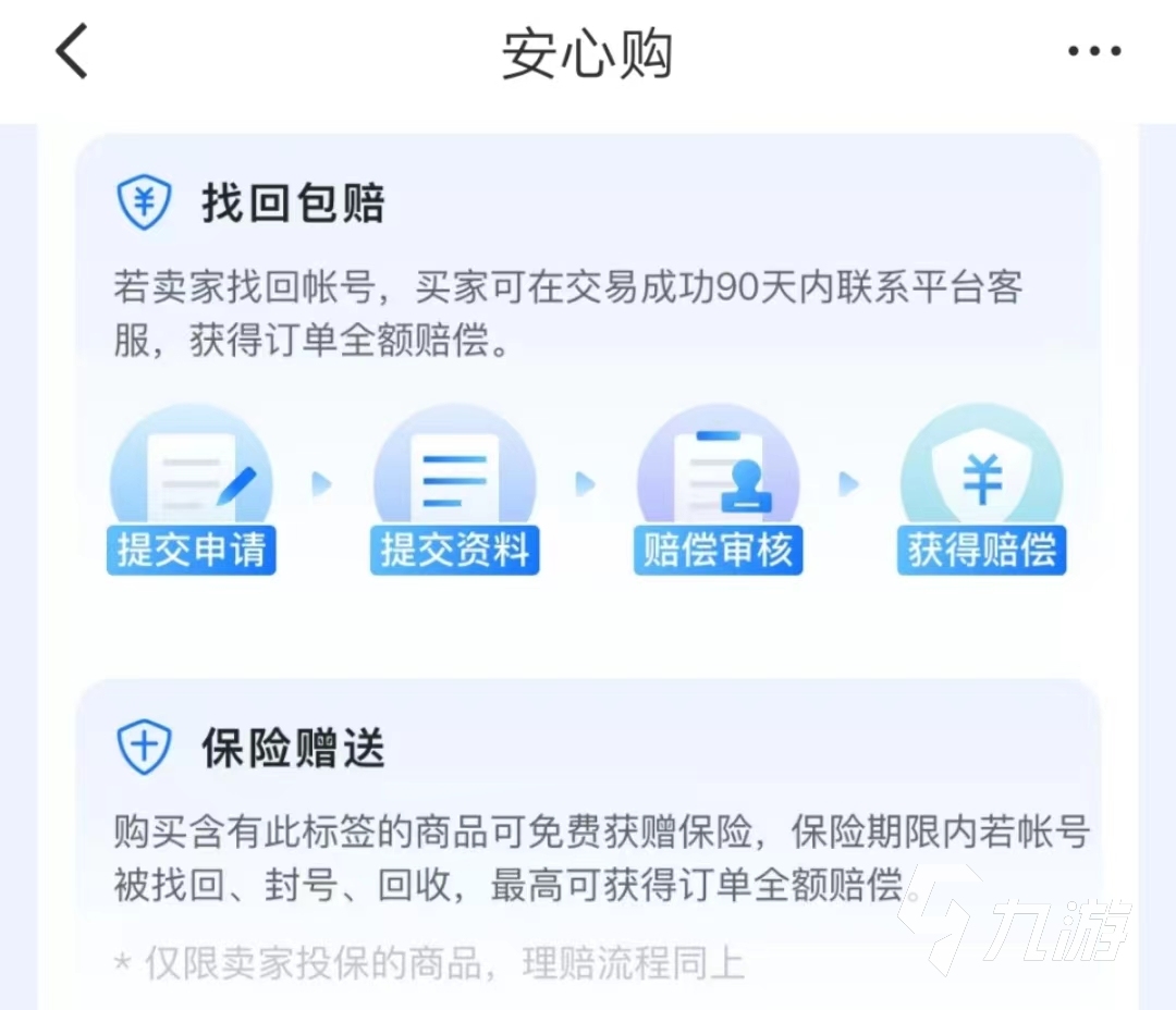 荣耀全明星在哪里买号 荣耀全明星手游账号交易技巧