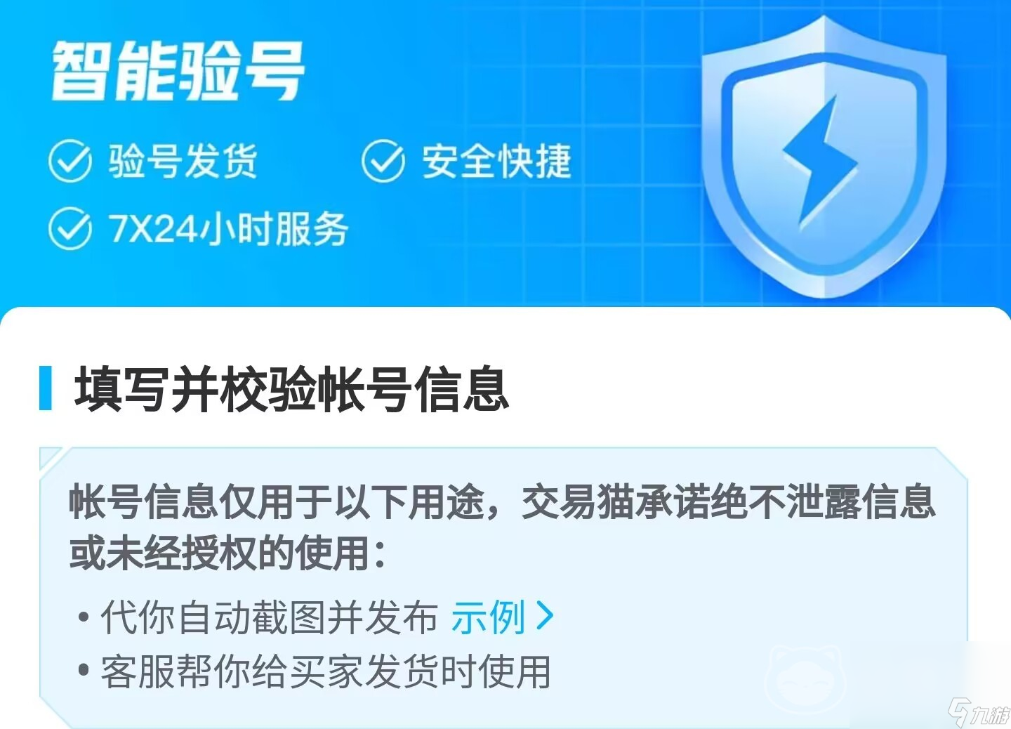 命运方舟账号哪里买 命运方舟账号买号安全平台推荐