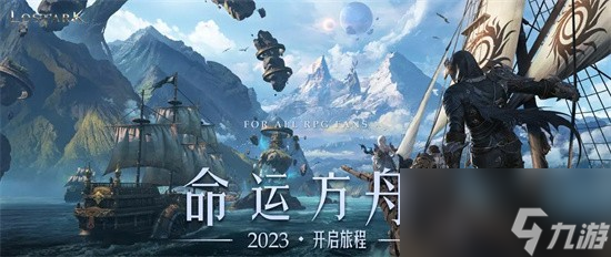 命运方舟什么船最好