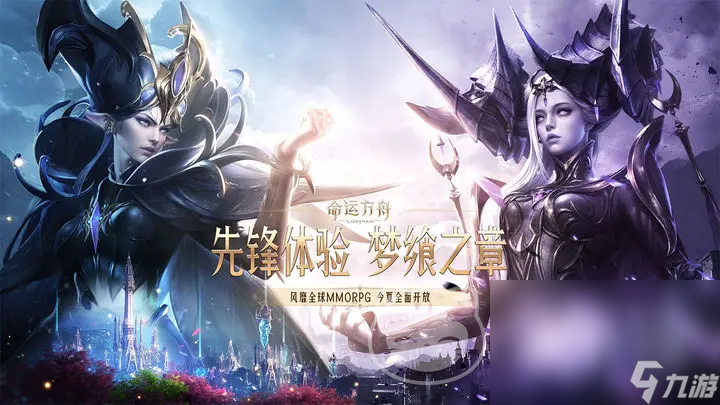 命运方舟哪里买号安全