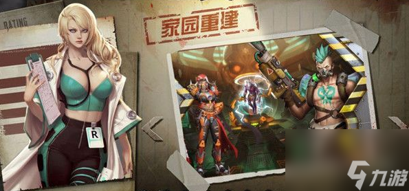 末日血战怎么获得红水晶