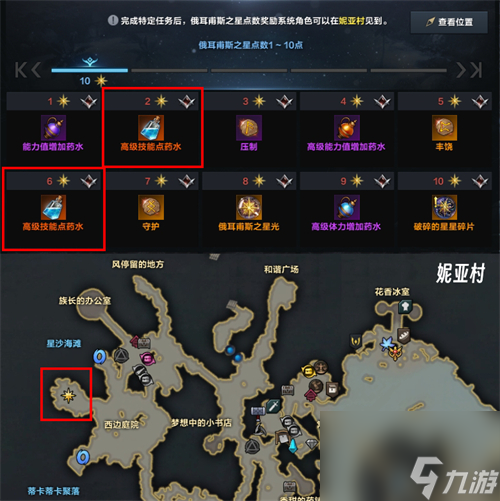 命运方舟俄耳甫斯之星有什么用