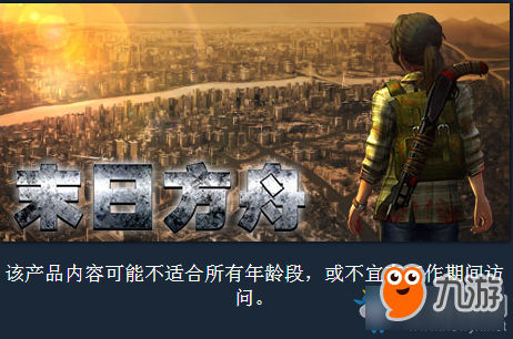 末日方舟多少钱