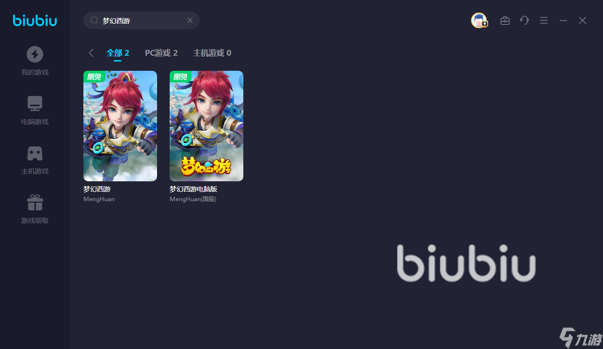 梦幻西游掉线怎么解决 梦幻西游加速器下载推荐