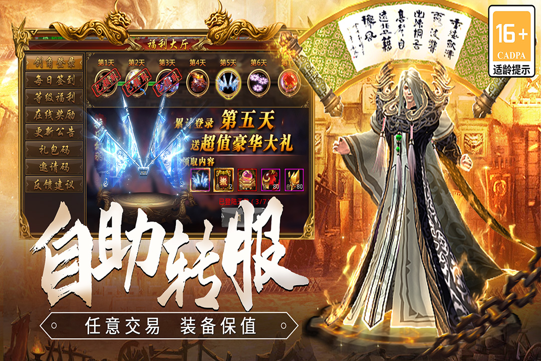 龙焰战争好玩吗 龙焰战争玩法简介