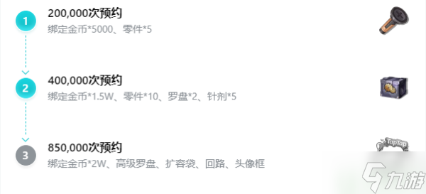 晶核手游怎么预约